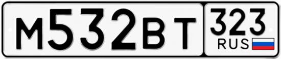 Красивый номер на авто М532ВТ 323