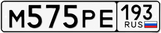 Красивый номер на авто М575РЕ 193