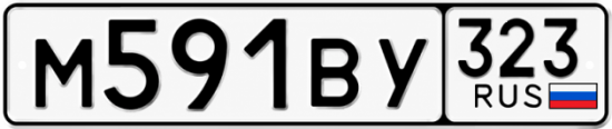 Красивый номер на авто М591ВУ 323