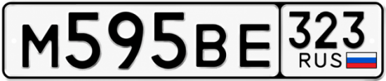 Красивый номер на авто М595ВЕ 323