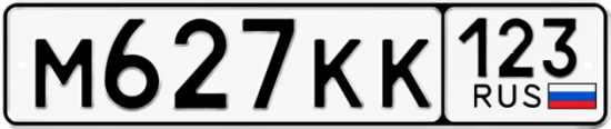 Красивый номер на авто М627КК 123