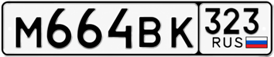 Красивый номер на авто М664ВК 323