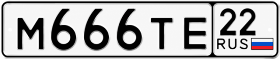 Красивый номер на авто М666ТЕ 22