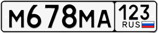 Красивый номер на авто М678МА 123