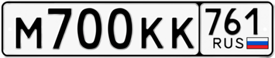 Красивый номер на авто М700КК 761