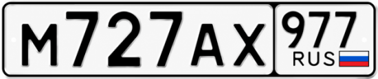 Красивый номер на авто М727АХ 977