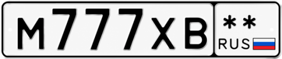 Красивый номер на авто М777ХВ **