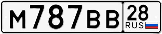 Красивый номер на авто М787ВВ 28