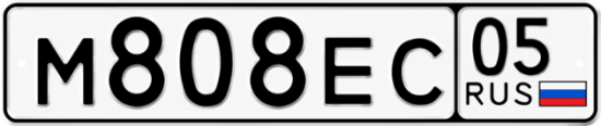 Красивый номер на авто М808ЕС 05