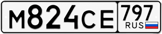 Красивый номер на авто М824СЕ 797
