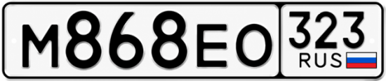 Красивый номер на авто М868ЕО 323