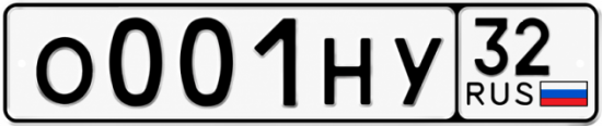Красивый номер на авто О001НУ 32