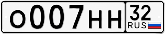 Красивый номер на авто О007НН 32