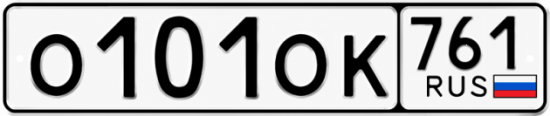 Красивый номер на авто О101ОК 761
