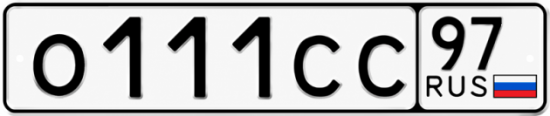 Красивый номер на авто О111СС 97