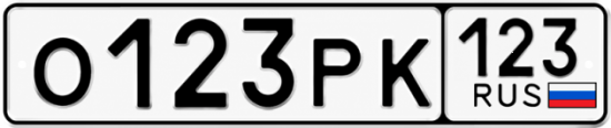 Красивый номер на авто О123РК 123