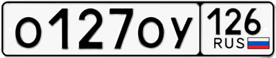 Красивый номер на авто О127ОУ 126