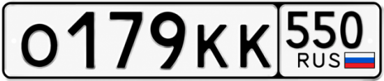 Красивый номер на авто О179КК 550