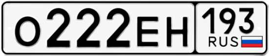 Красивый номер на авто О222ЕН 193