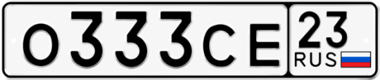 Красивый номер на авто О333СЕ 23
