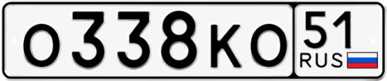 Красивый номер на авто О338КО 51