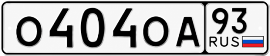Красивый номер на авто О404ОА 93