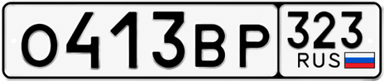 Красивый номер на авто О413ВР 323