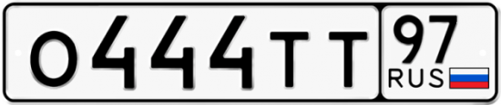 Красивый номер на авто О444ТТ 97