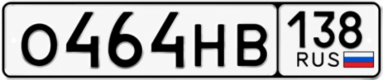 Красивый номер на авто О464НВ 138