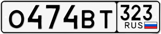 Красивый номер на авто О474ВТ 323