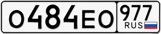 Красивый номер на авто О484ЕО 977