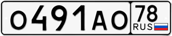 Красивый номер на авто О491АО 78