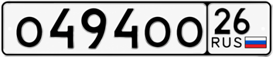 Красивый номер на авто О494ОО 26