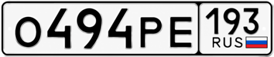 Красивый номер на авто О494РЕ 193