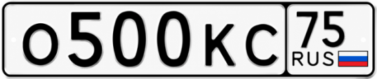 Красивый номер на авто О500КС 75