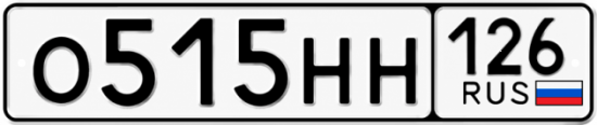 Красивый номер на авто О515НН 126