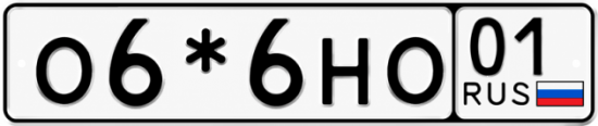 Красивый номер на авто О6*6НО 01