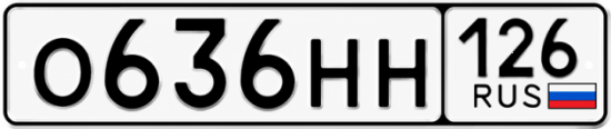 Красивый номер на авто О636НН 126