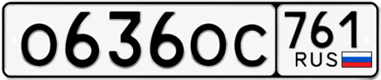Красивый номер на авто О636ОС 761