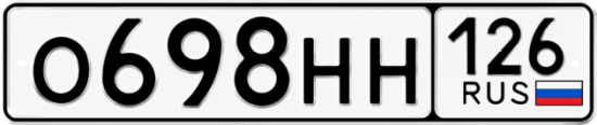 Красивый номер на авто О698НН 126