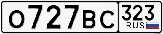 Красивый номер на авто О727ВС 323