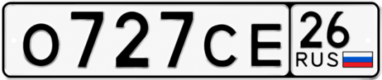 Красивый номер на авто О727СЕ 26