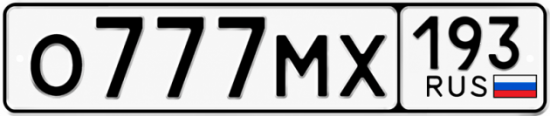 Красивый номер на авто О777МХ 193