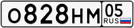 Красивый номер на авто О828НМ 05