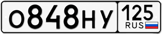 Красивый номер на авто О848НУ 125