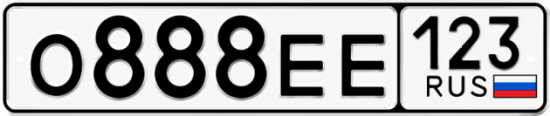 Красивый номер на авто О888ЕЕ 123