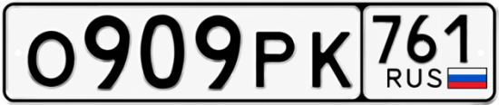 Красивый номер на авто О909РК 761