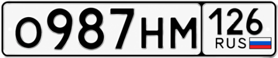 Красивый номер на авто О987НМ 126
