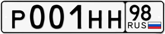 Красивый номер на авто Р001НН 98