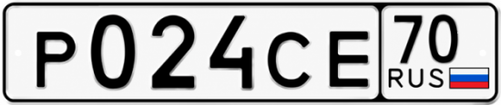 Красивый номер на авто Р024СЕ 70
